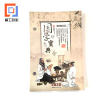 精工巨彩 优质周历芯 中号