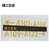 精工巨彩 立体指示标牌 50# 个