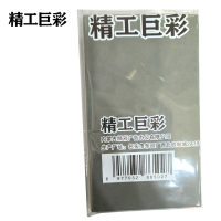 精工巨彩 皮革手册 PGSC-01 册