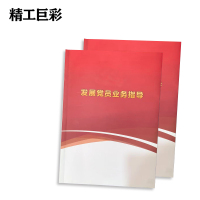 精工巨彩 资料册 ZLC-01 本