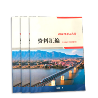 精工巨彩 资料册 ZLC-02 本