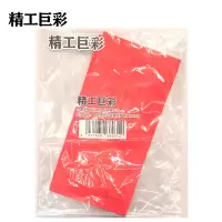 精工巨彩 对联 DL-01 包