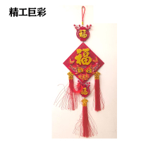 精工巨彩 福字挂件 GJ-01 个