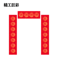 精工巨彩 植绒烫金福 约34cm 个