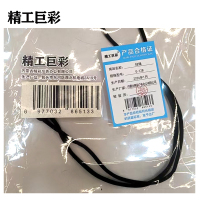 精工巨彩 挂绳 G-12B 个