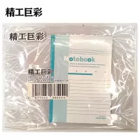 精工巨彩 纸面笔记本 A5 本