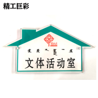 精工巨彩 水晶标识牌 A款 个