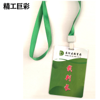 精工巨彩 证卡 A款 套