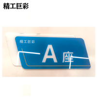 精工巨彩 水晶标识 A款 个