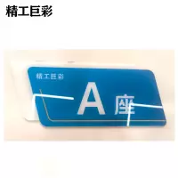 精工巨彩 水晶标识 A款 个