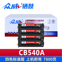 众威硒鼓CB540A套