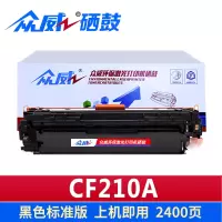 众威硒鼓CF210A支