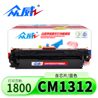 众威硒鼓CM1312蓝色支