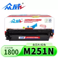 众威硒鼓m251n红色支