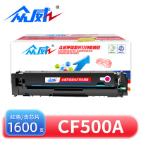 众威 硒鼓CF500A惠普HP 202A红 支