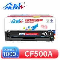 众威 硒鼓CF500A惠普HP 202A黑 支