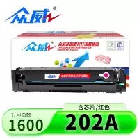 众威硒鼓202A 红色 支