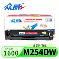 众威硒鼓M254dw黄色 支