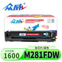 众威硒鼓M281fdw蓝色 支