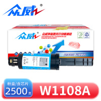 众威粉盒w1108a黑 支