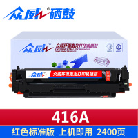 众威硒鼓416A红 支