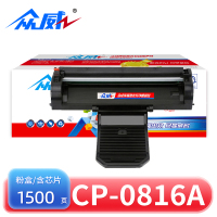 众威硒鼓CP-0816A 支