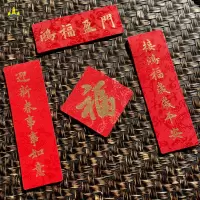 福人福地冰箱磁贴2026马年新年喜庆特色磁吸绸缎对联个性创意新款