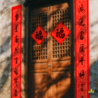 福人福地春节入户大门对联过年装饰春联高档创意新居2026新年新款