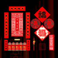 福人福地2026新款对联套装马年高档礼盒过年春联福字门神国潮创意