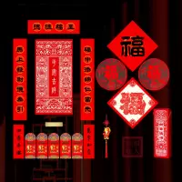 福人福地2026新款对联套装马年高档礼盒过年春联福字门神国潮创意