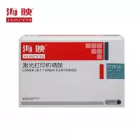 海映;HAIYN 硒鼓 CF281A 支