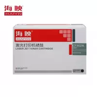 海映;HAIYN 硒鼓 黄色(508A) CF362A 支