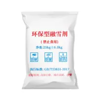 奈斯特 融雪剂 工业盐 25kg/袋 可备注(25kg/袋)