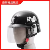 奈斯特 防爆头盔 带面罩 个