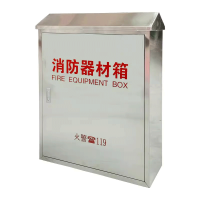 奈斯特 不锈钢消防器材箱 500*400*260mm 个
