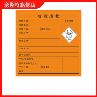 奈斯特 标签贴 15*15cm 包