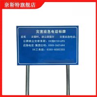 奈斯特 警示牌 800*600mm 块