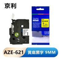 京利 标签色带 9mm黄底黑字 AZE-621 个