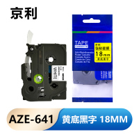 京利 标签色带 18mm黄底黑字 AZE-641 个