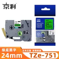 京利 标签色带TZe-751 绿底黑字24mm 个