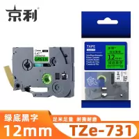 京利 标签色带TZe-731 绿底黑字12mm 个