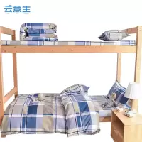 云意生 三件套 150*200cm/套