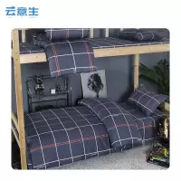 云意生 纯棉宿舍床上多件套 床上用品 格子时尚三件套/套