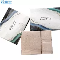 云意生 毛巾礼盒 纯棉 1浴巾+2毛巾/套