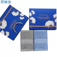 云意生 毛巾礼盒 2毛巾/套