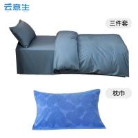 云意生 四件套 160*210cm/套