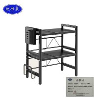 欧胜莱 置物架 黑色双层可伸缩+6挂钩+砧板架+刀架+筷笼 套