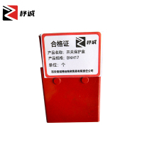 杼诚开关保护盒BNH17/个