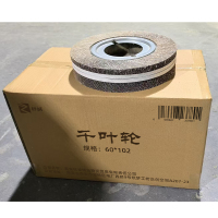 杼诚千叶轮60*102/片