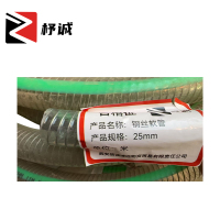 杼诚钢丝软管25mm/米